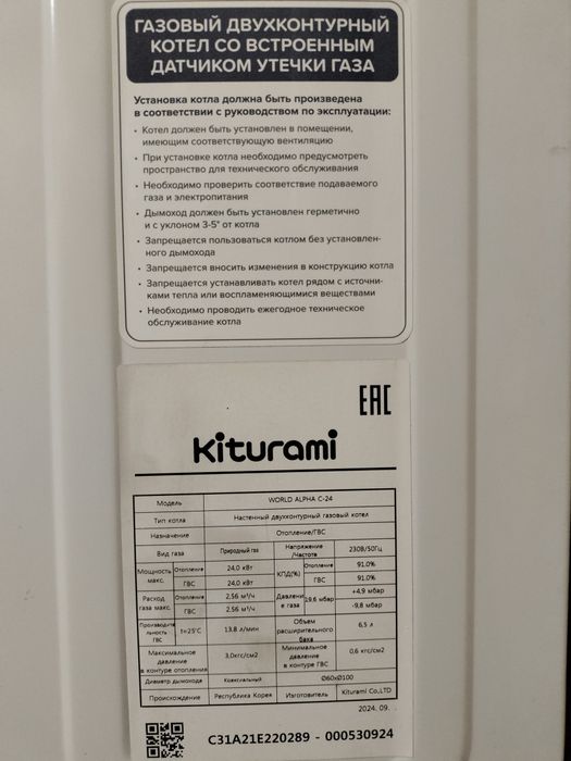 Газовый котел,б.у