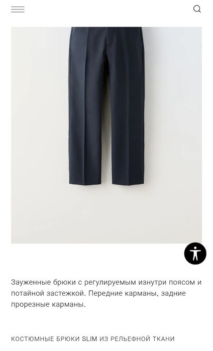 Школьные брюки Zara на 8лет