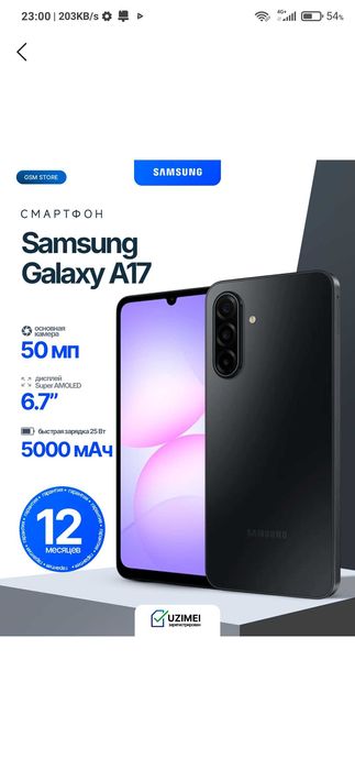 Samsung A17  5 G