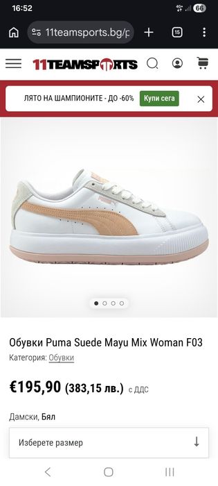 Продавам чисто нови маратонки PUMA