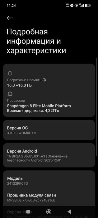 POCO F7 Ultra 512/16