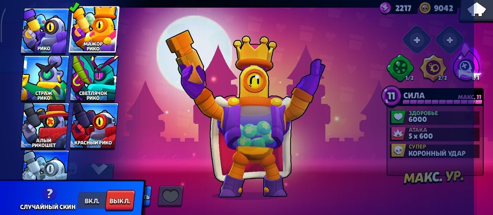 Продам аккаунт бравл Старс дешевл
