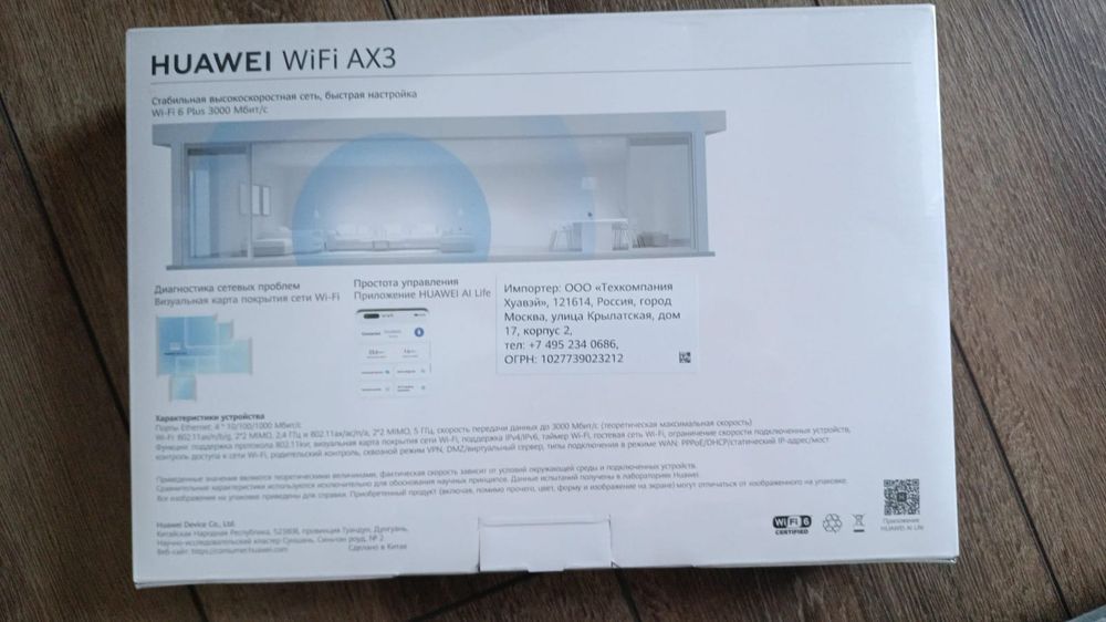 Роутер HUAWEI WiFi6 AX3 (WS7100 V2) mesh