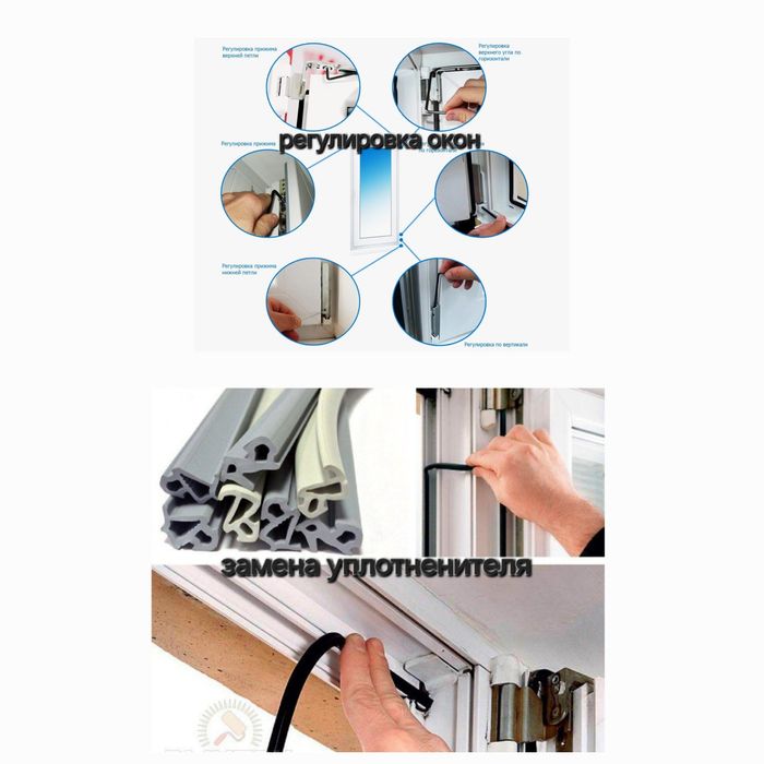 Ремонт пластиковых окон