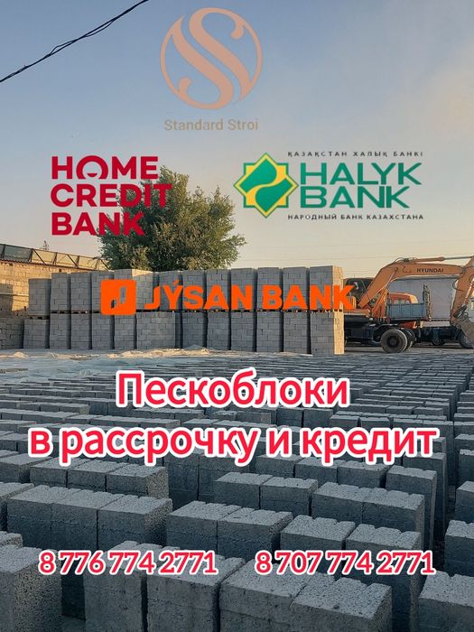 Пескоблок Standard Stroi пескаблок