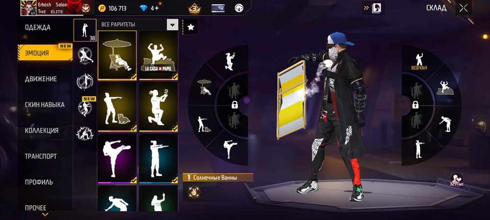 Продаётся фри фаера акаунт