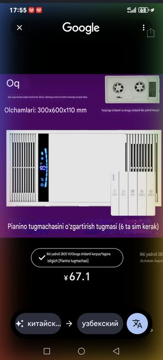 Хамомлар учун иситиш хаво соргич ёритиш апаратлари