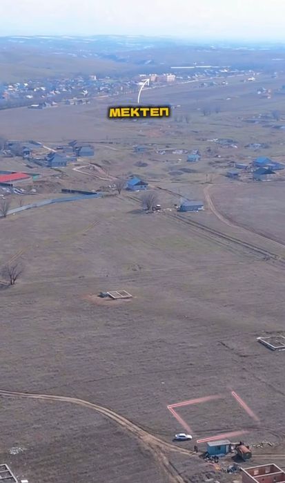 Арай ауылынан өте арзан бағада