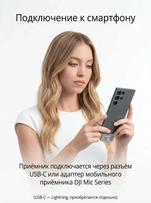 Микрофон петличный DJI Mic Mini (2 TX + 1 Mobile RX)