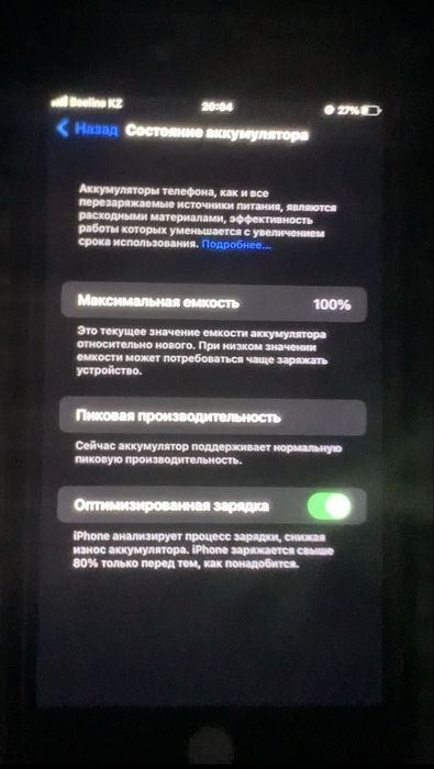 Айфон  сатылады