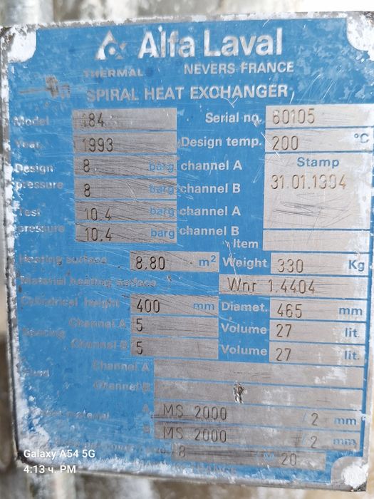 Спирален топлообменник Alfa Laval
