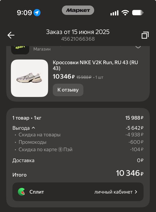 Кроссовки NIKE 43 размер