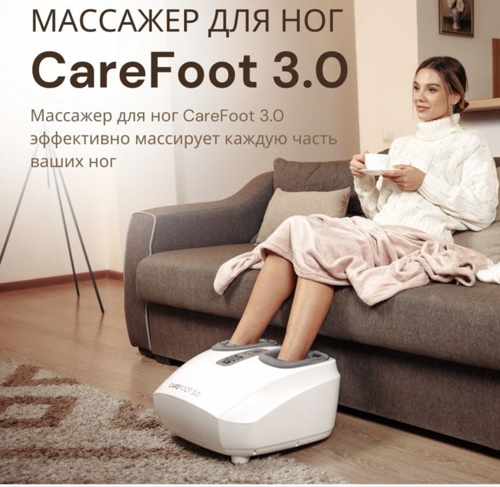 Продам массажер для ног