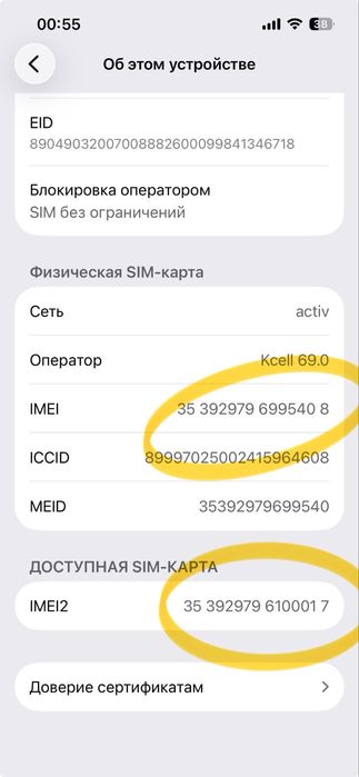 Айфон 13 про 256 г акб 87% ЕАС