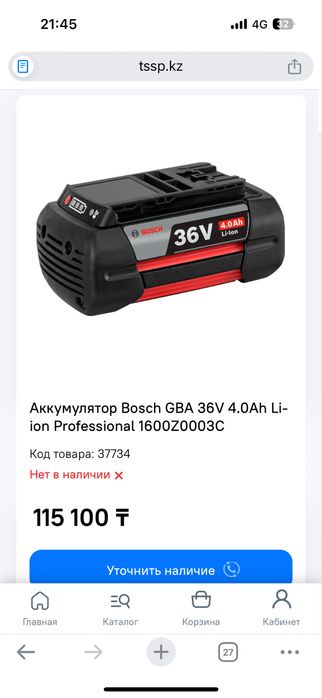 Bosch батарейка ……….