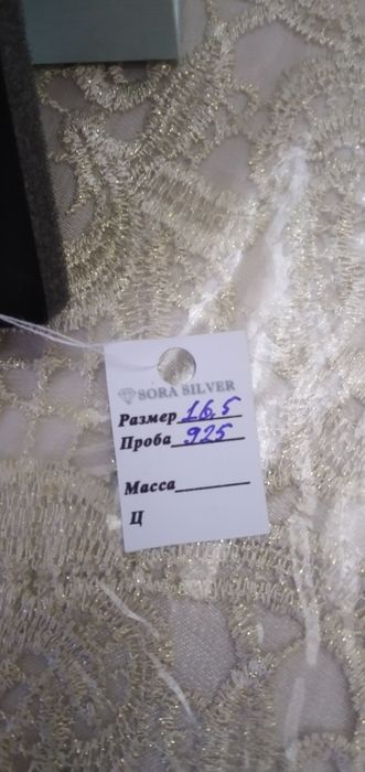 Срочно продаётся новый комплект серебра