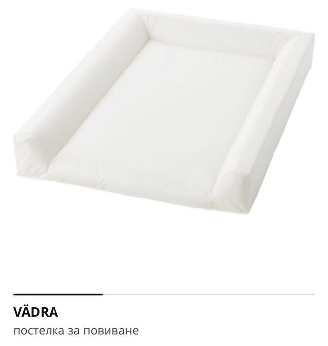 Твърд повивалник от Икеа Vadra