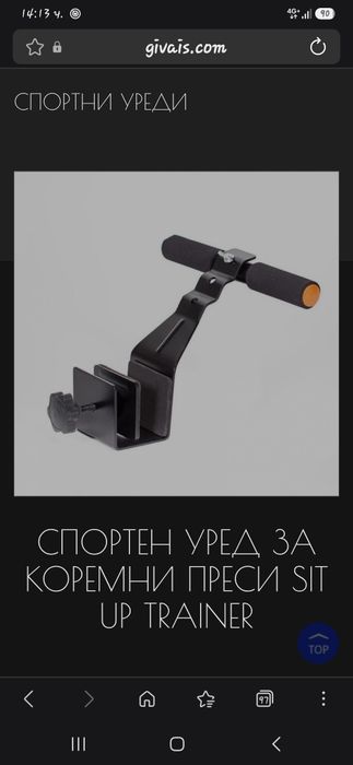 Разпродажба на фитнес уреди