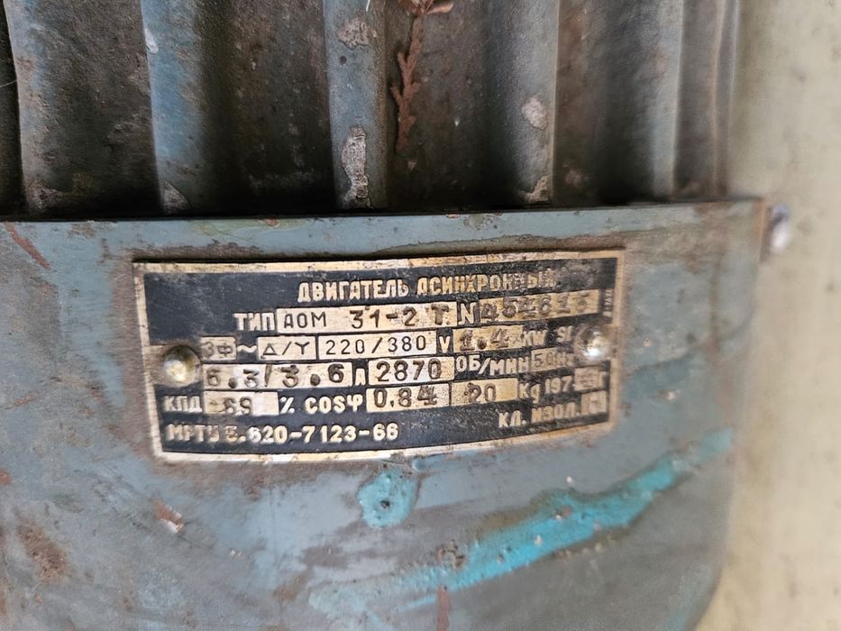 Двигатель асинхронный трехфазный