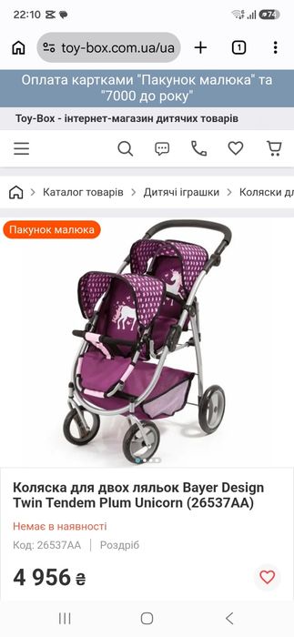 Коляска детская для кукол