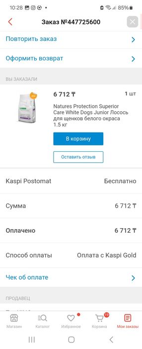 Корм для щенков белого окраса