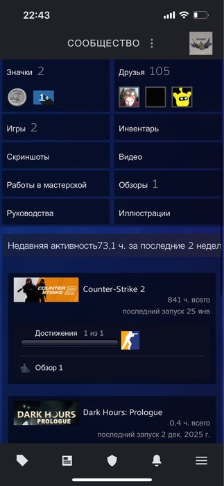 Стим аккаунт + фейсит