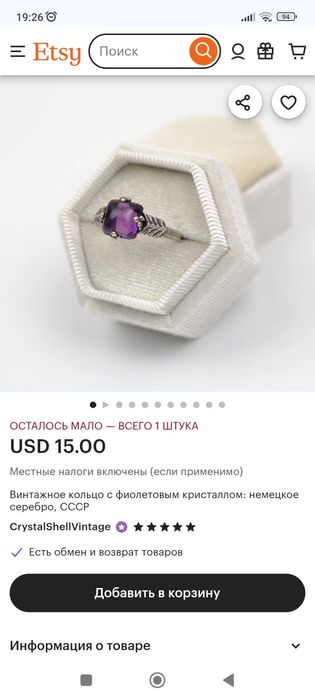 Кольца из 90- х размер 16,5-18