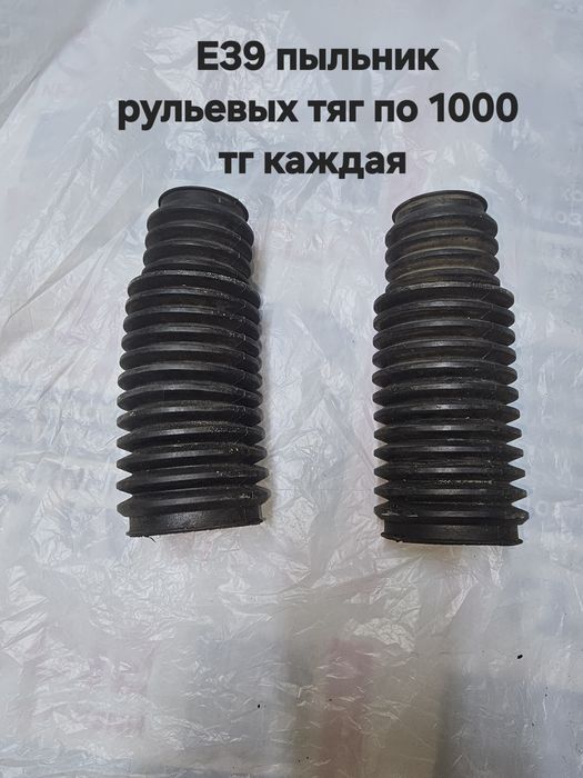 Запчасти для bmw e39 m52