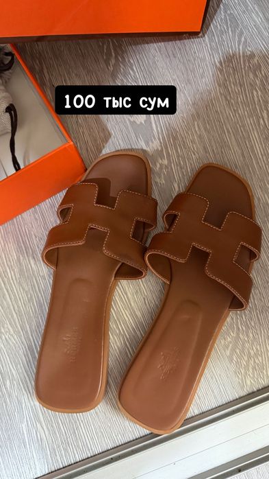 Распродажа обуви