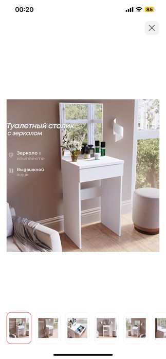 туалетный столик с зеркалом