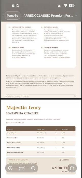 Мебели, Спални, Гардероби