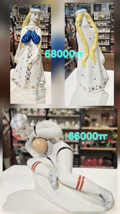 Фарфоровые статуэтки