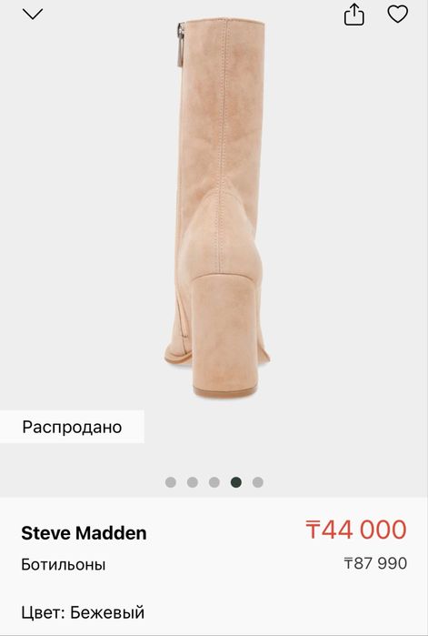 Продам сапоги Steve Madden