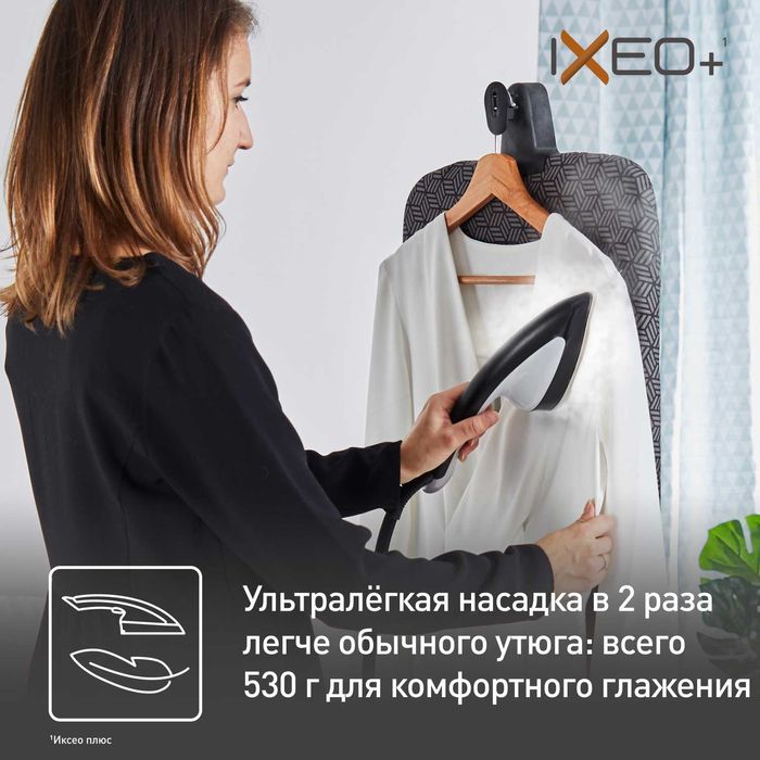 Отпариватель Tefal QT1510E0, сделано во Франции, 1 год гарантии.