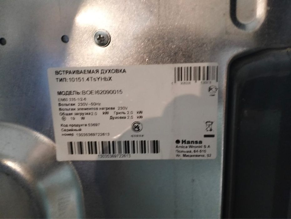 Продаю встраиваемую духовку Hansa