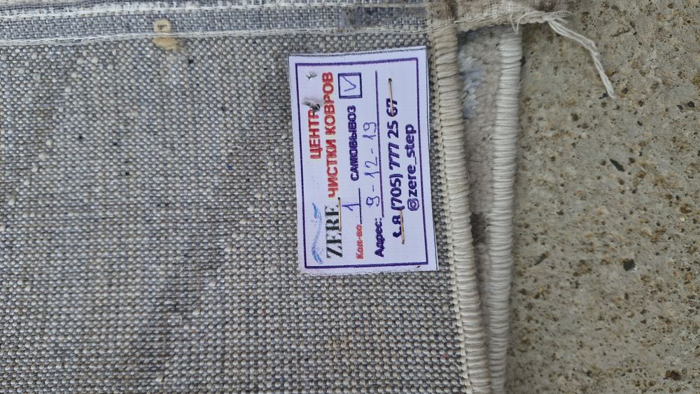 Ковер большой продам