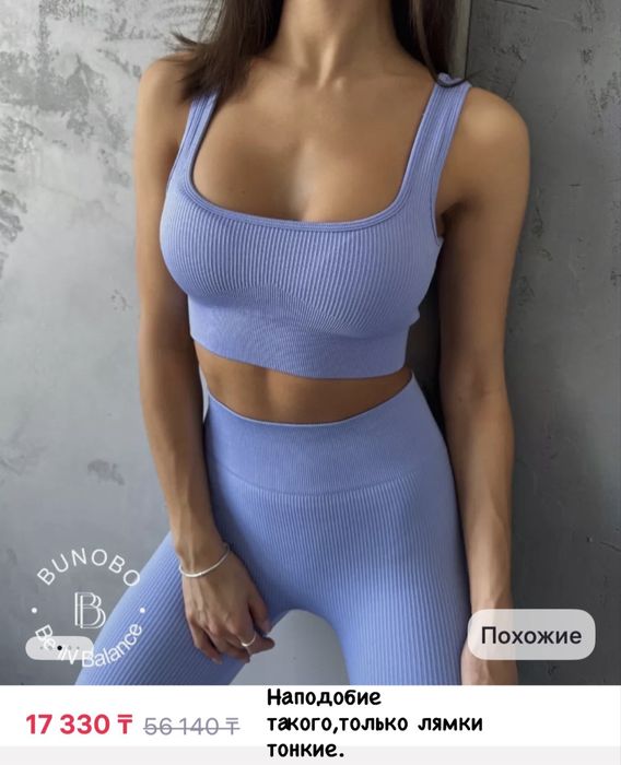 Женский костюм лосины/топ
