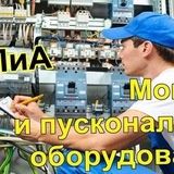 Услуги Инженер КИПиА