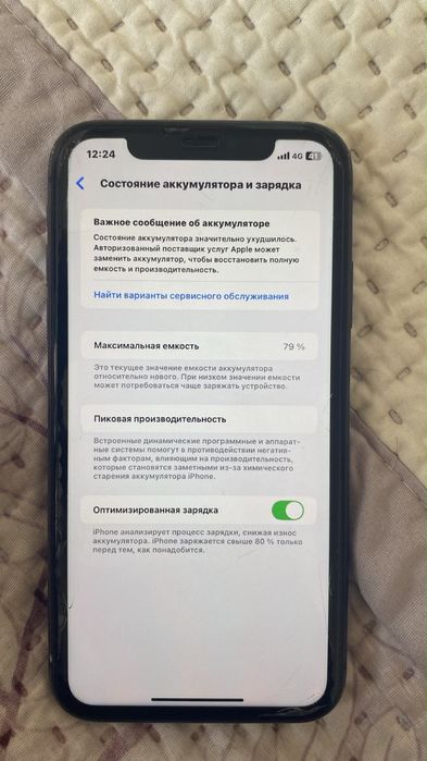 Айфон 11 царапин есть