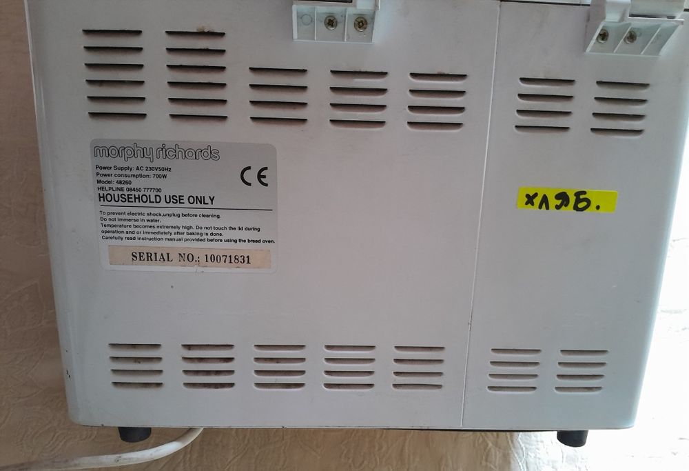 Хлебопекарна от Англия