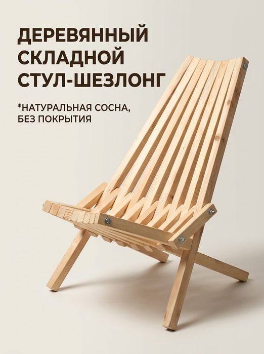 Продам стул кентукки