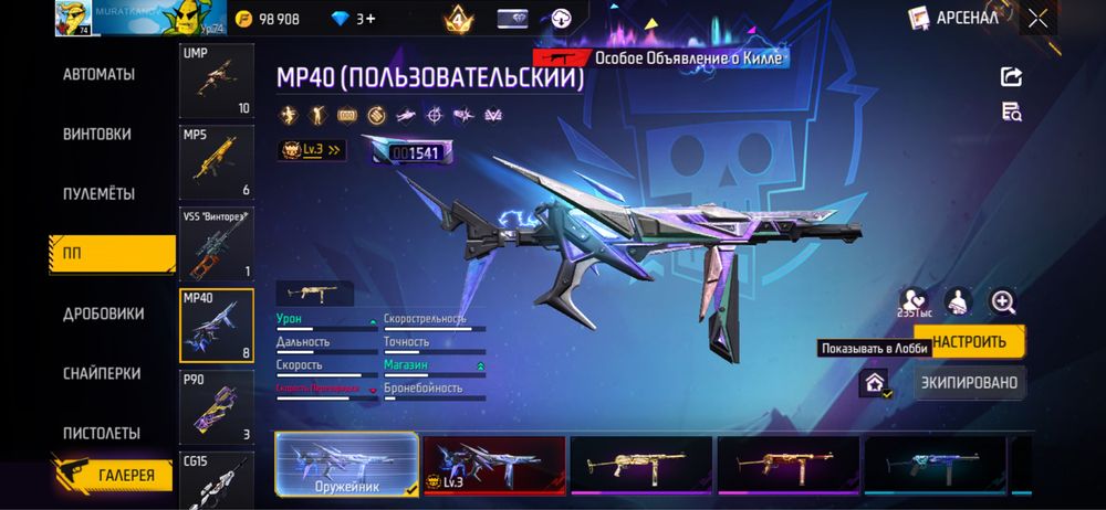 Продаю фф аккаунт
