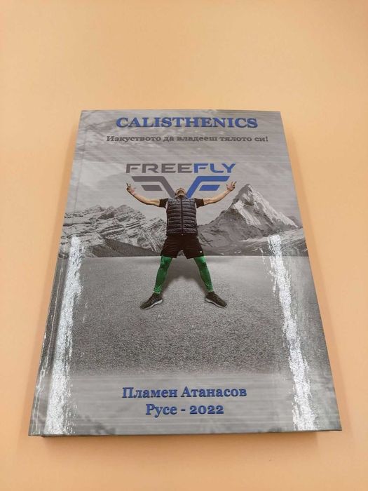Calisthenics - Изкуството да владееш тялото си