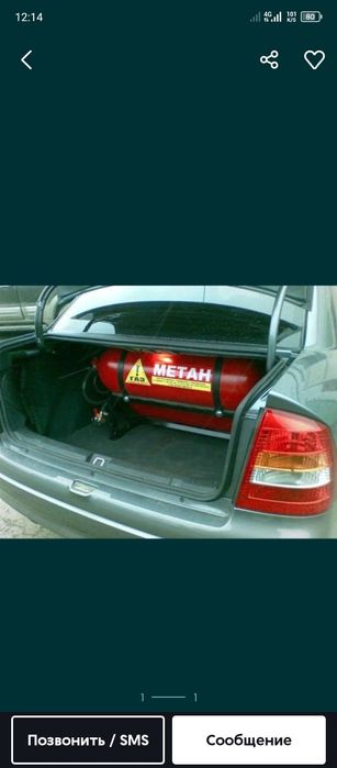 Метан Балон 77Л Metan Balon 77 L