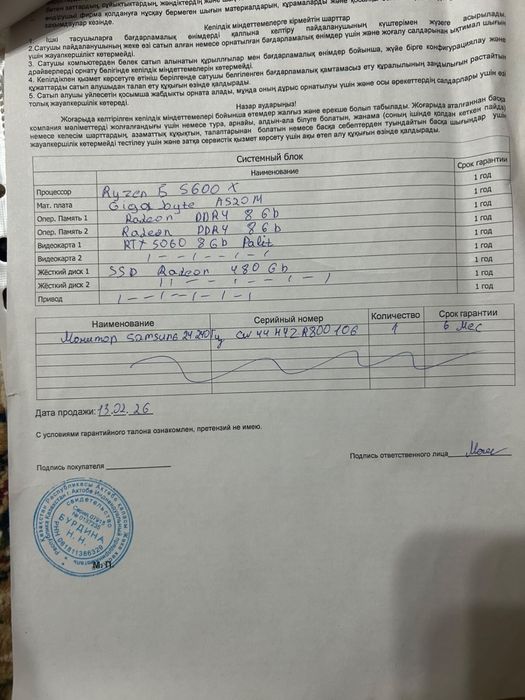 Компьютер игравой