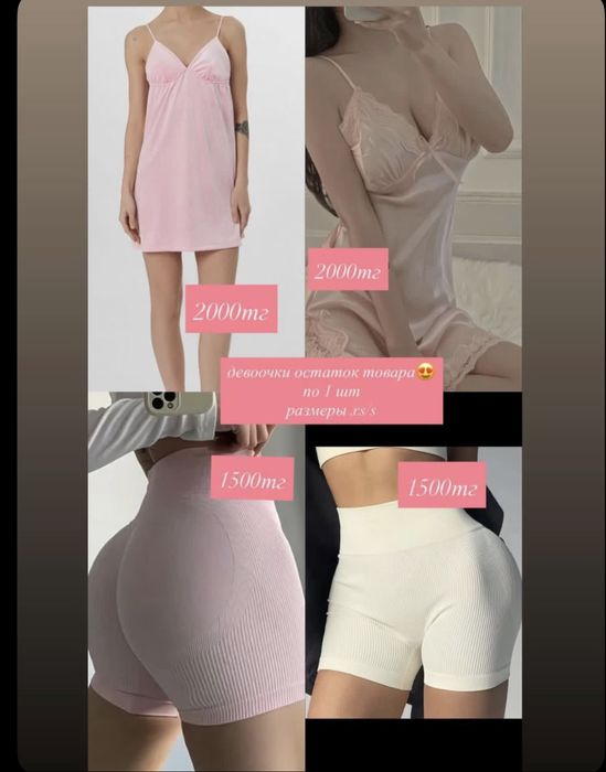 Разгрузка одежды