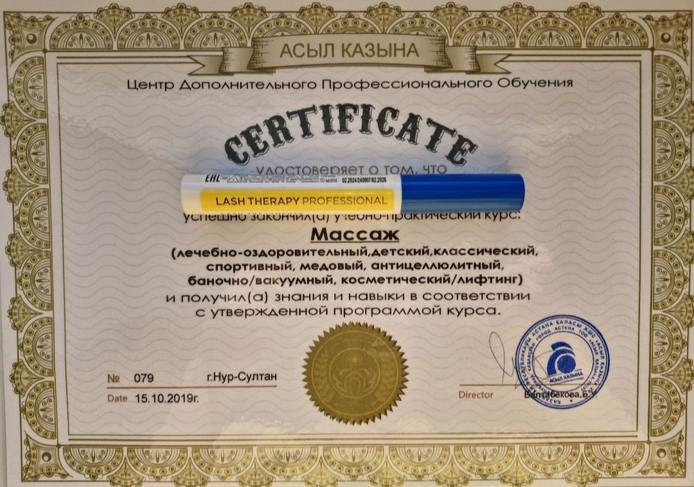 Профессиональный Массаж