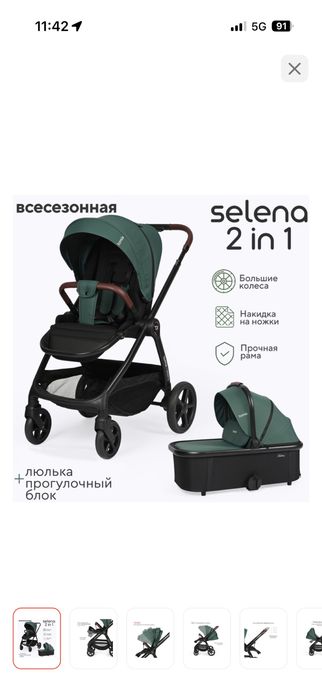 Коляска 2в 1 детская