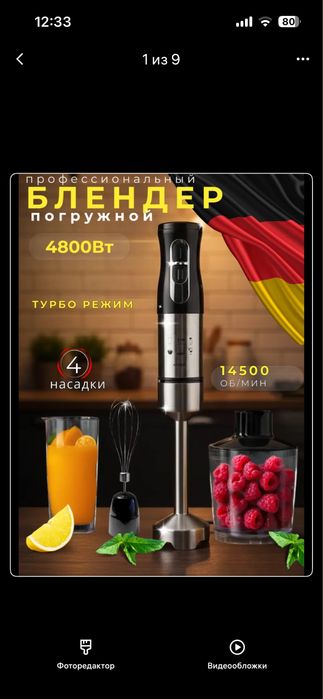 Блендеры новые все за 15.000тг