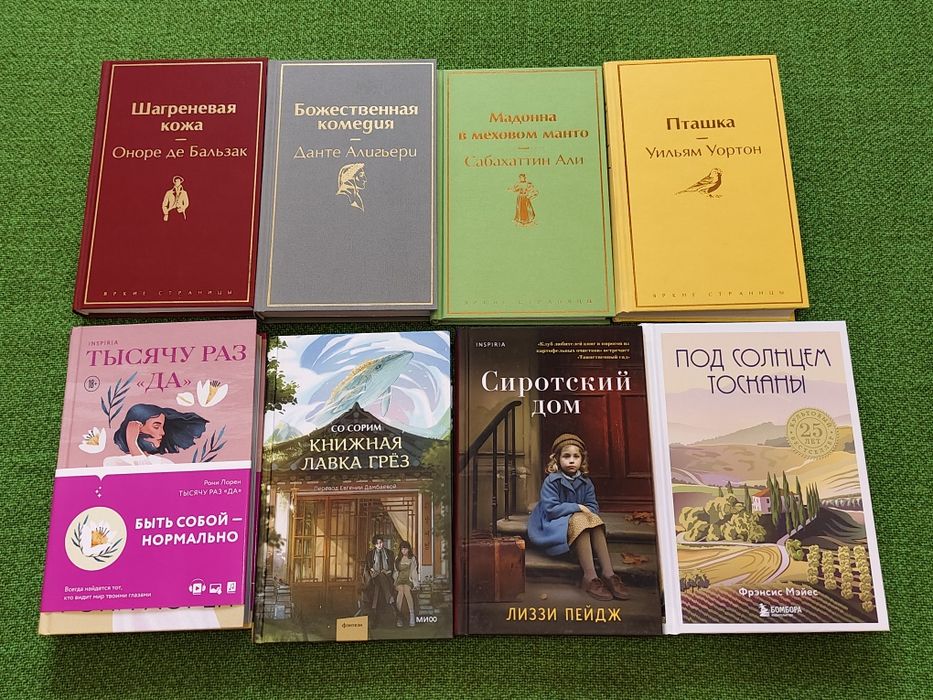 Разные книги. Кітаптар